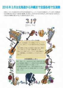 chubu2016 319 flyer3